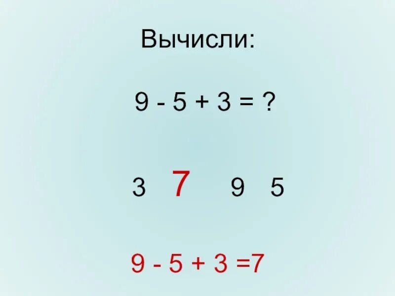 Вычисли 9 5 1 9. Вычислите 5!. вычисли -(-5). вычислите a3 9. вычислить 9!.