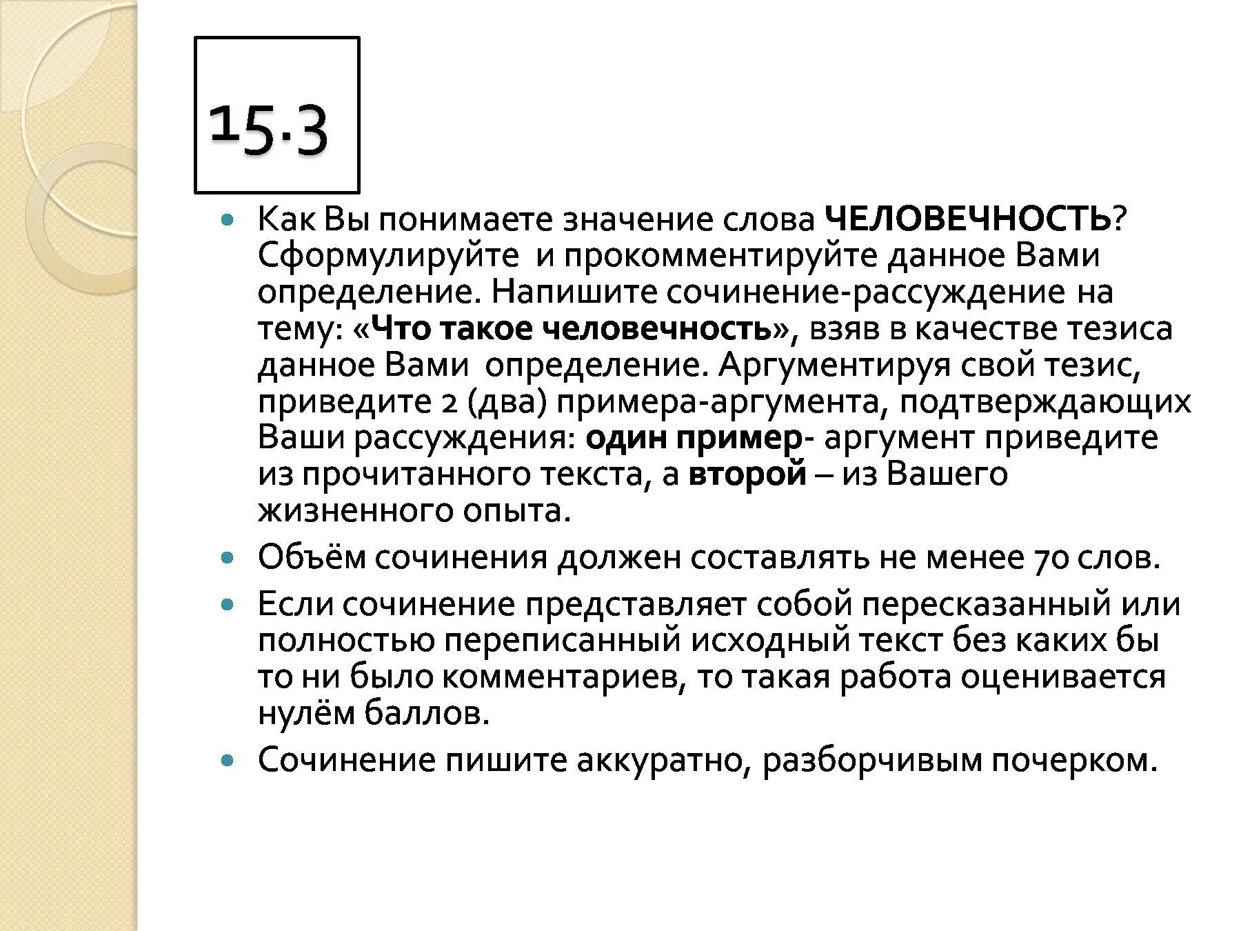 Как вы понимаете смысл фразы государственный человек