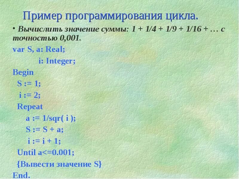 Сумма чисел с помощью цикла for. Примеры программирования. образец программирования. сумма в программировании. системы программирования примеры.