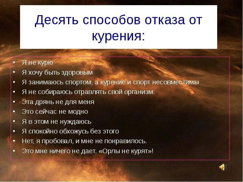 Анкета диагностики. Способы отказа от наркомании. Метод отказа. Доказывал с напором тип. Способы отказа.