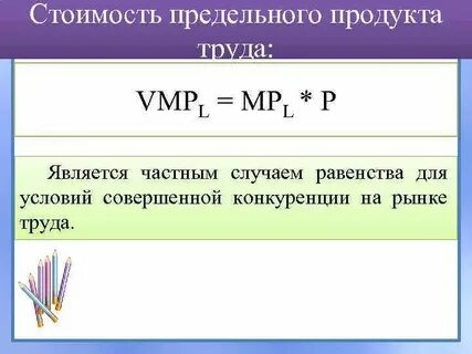 Рынок труда продуктом является