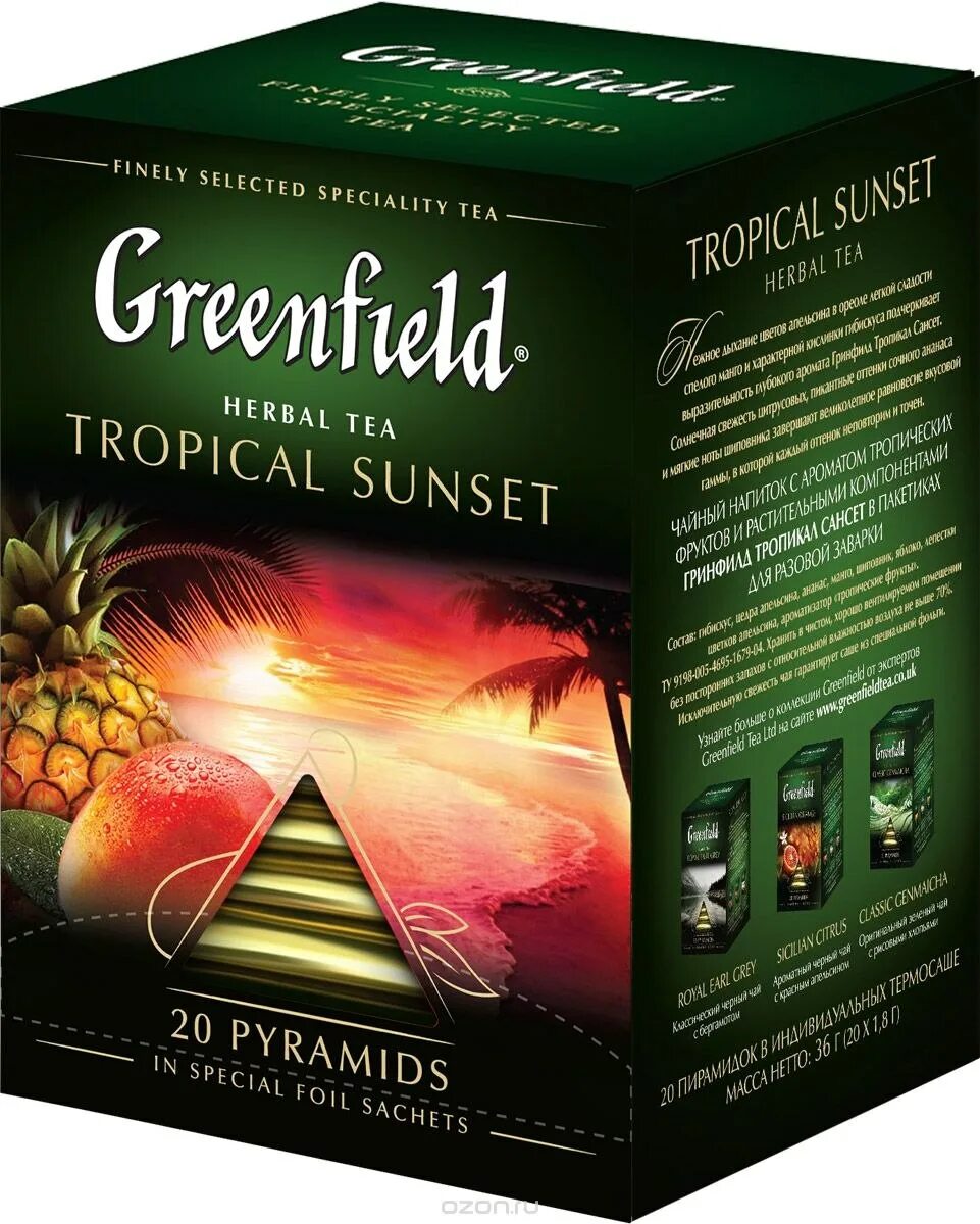 Чай гринфилд в пакетах. Чай Гринфилд Тропикал Сансет. Гринфилд чай Tropical. Чай Greenfield Tropical Sunset фруктовый в пакетиках. Чай Гринфилд 20 пакетиков.