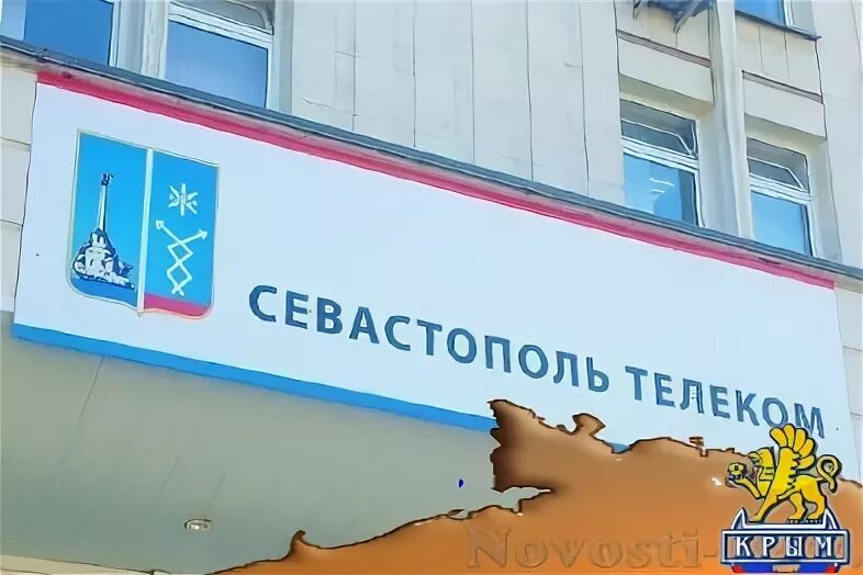 Унитарные предприятия севастополя