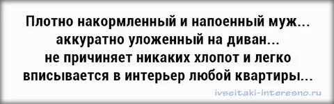 Аккуратно положишь