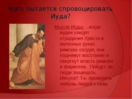 Анализ евангелие