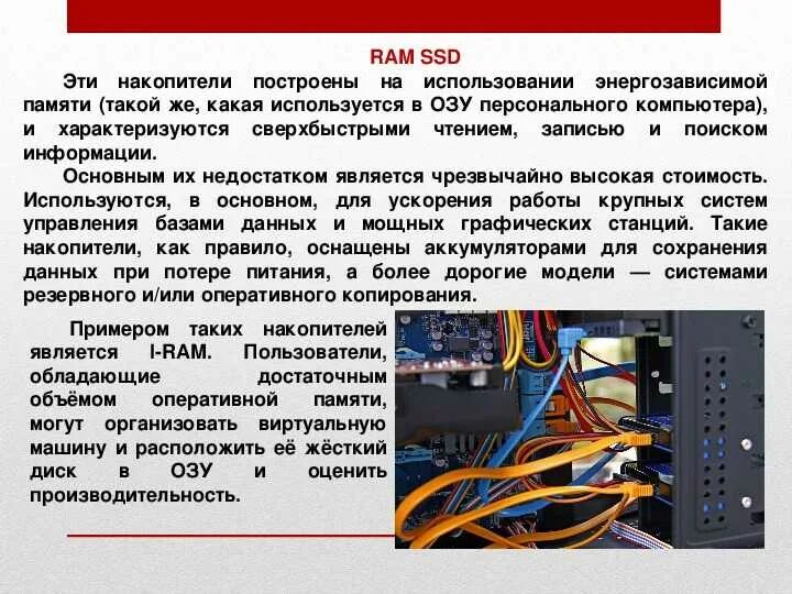 Как использовать ссд диск. Как использовать ссд диск