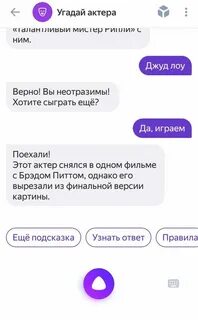 Как поиграть с алисой в угадай песню