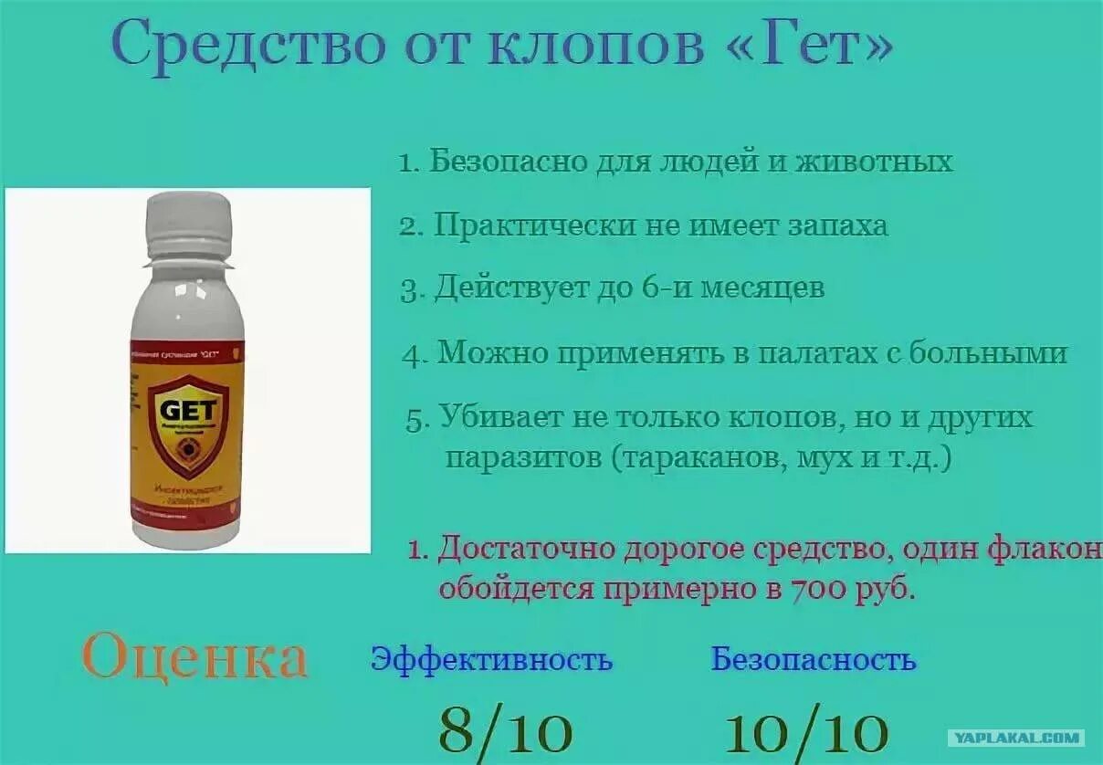 И запаха нет и в дуплет