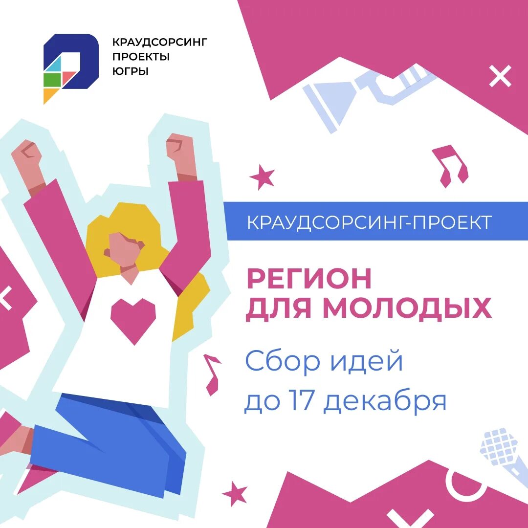 Что дает проект региону Картинки ПРОГРАММА РЕГИОНЫ УСТОЙЧИВОГО РАЗВИТИЯ