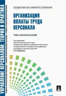 Теория и практика государственного управления