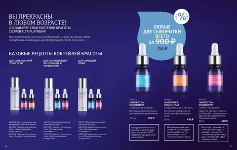 Сыворотка для организма человека