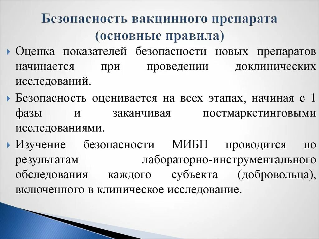 Вакцины это препараты содержащие. Единицей учета вакцинных препаратов является. Какие виды прививок бывают. Единицей учета вакцинных препаратов является. Принципы регистрационного производства.