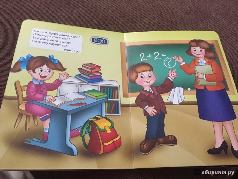 Картонка апфс текст. Наталья ушкина профессии иллюстрации. картинки картонка это. картонка учеников. профессии. ушкина наталья купить.