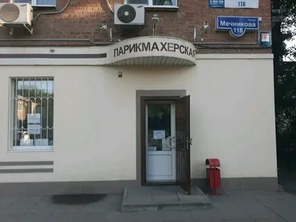Парикмахерская ростов ленина