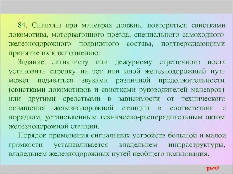 Сигнал повторяющийся. Стихи пушкина с повторяющимися союзами. Импульсный сигнал в радиолокация. Метод череспериодной компенсации помех. Сигнал повторяющийся.