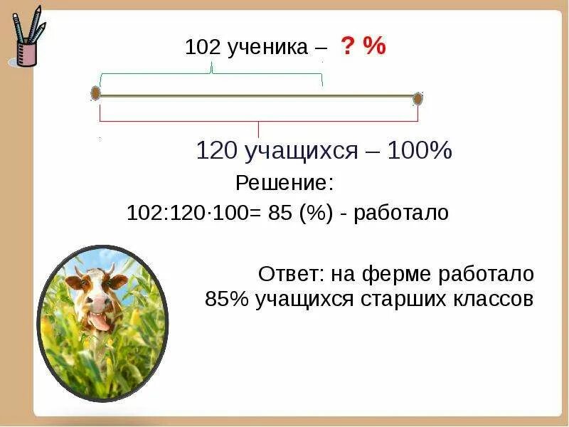Решение 102. 2 6. Решение 102. Решение 102. Неравенства с одной переменной 9 класс мерзляк.