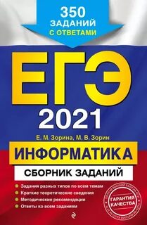 Темы для егэ по истории 2025