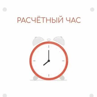 3 300 часов в днях