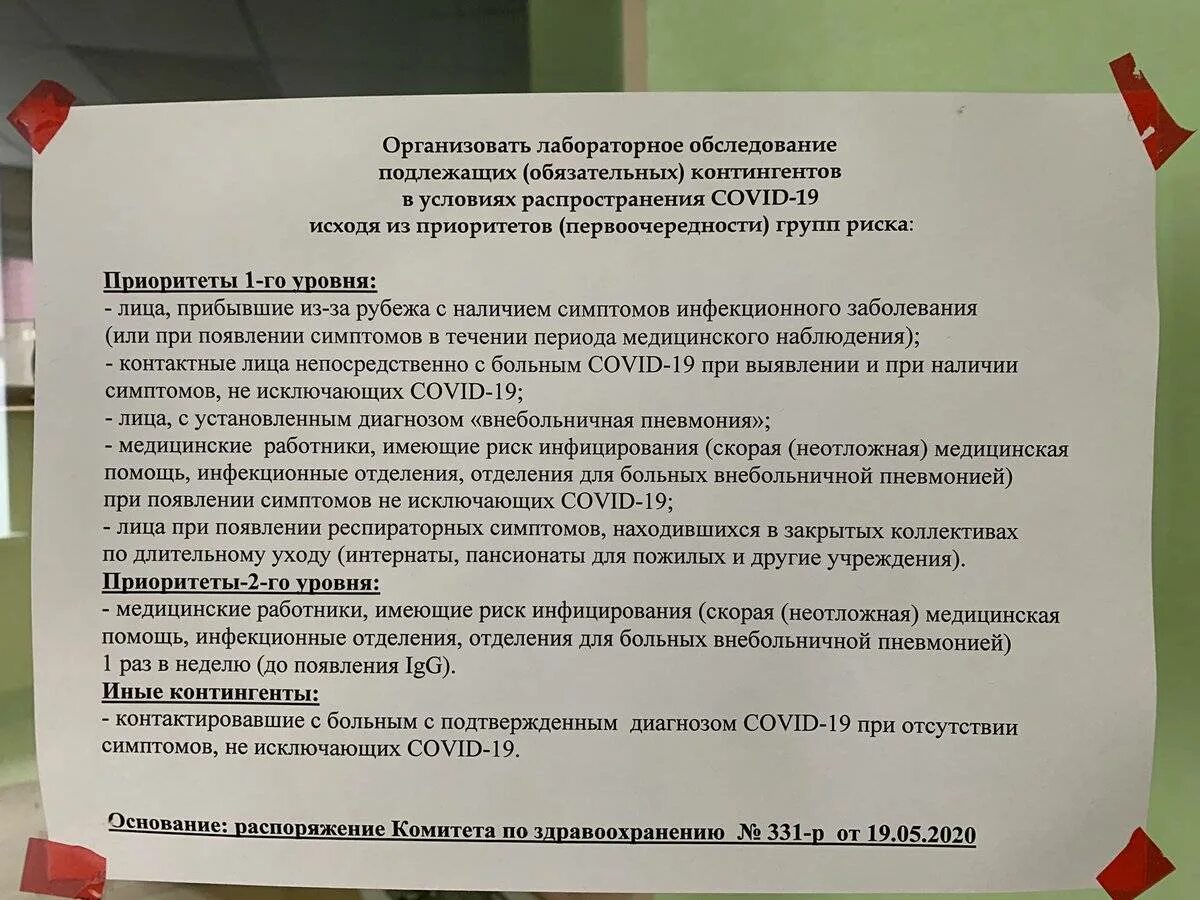 Что будет если не сдать тест. Правила сдачи анализа на ковид. Какие анализы нужно сдать перед прививкой ребенку. Приезд для забора анализов. При сдаче анализов Подписывайте.