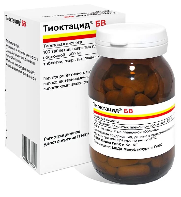Тиоктацид 100 шт. Тиоктацид 100 шт. Тиоктовая кислота таблетки покрытые пленочной оболочкой. Тиоктацид 100 шт. Тиоктацид 600 таблетки.