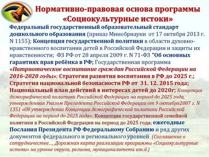 Программа социально культурной деятельности