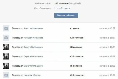 Скрин голос
