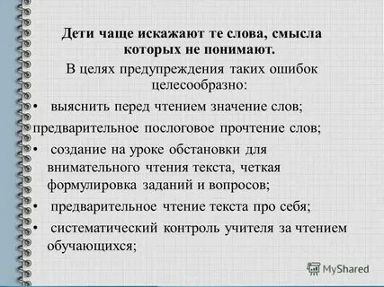 Коверкать как пишется