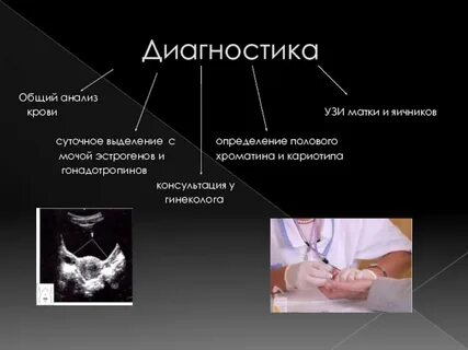 Общая диагностика это