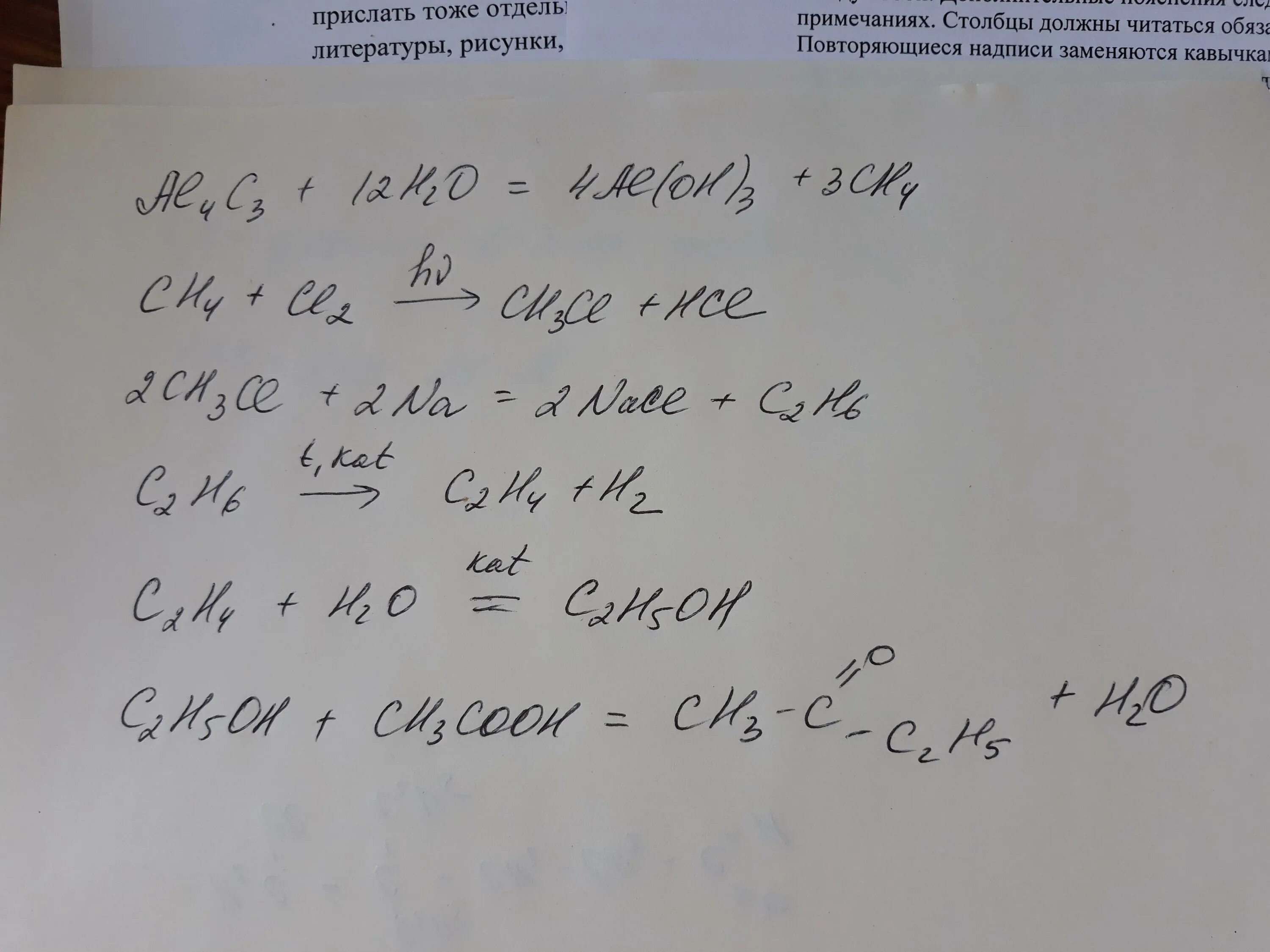 Из c2h2 получить ch3. 2 2 3 3 тетраметилбутан формула. 2 2 3 3 тетраметилбутан структурная формула. al4c3 получить. из с получить al4c3.