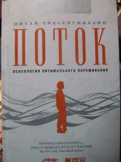 Психология переживаний книга