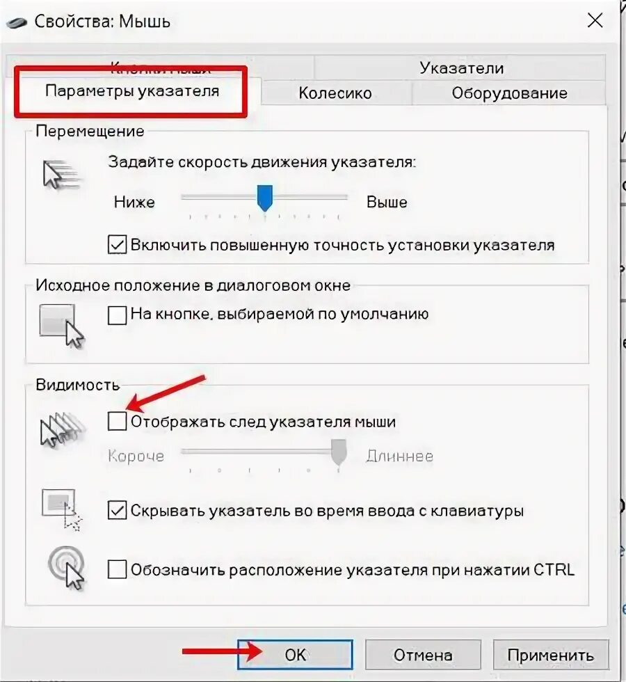 Не отображается курсор. Пропал курсор мыши. пропал указатель мыши. что делать если пропал курсор мыши. пропал курсор мыши на ноутбуке.