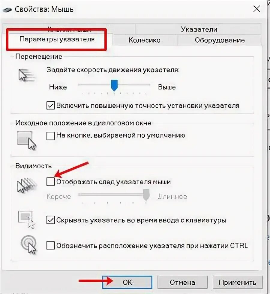 Нет курсора на экране. Как включить мышку на экране ноутбука. Пропал курсор мыши. Пропал указатель мыши. Что делать если пропал курсор мыши.