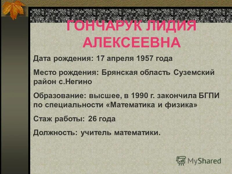 Сыченкова лидия алексеевна. Алексеевна дата. Александрова валентина алексеевна. Павлова валентина павловна. Сыченкова лидия алексеевна.