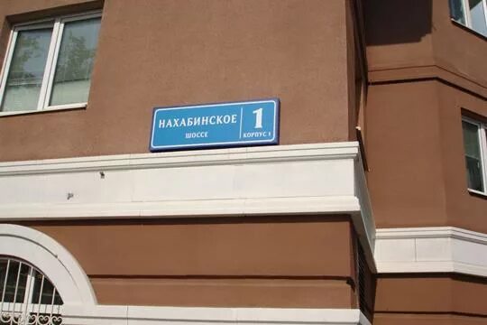 Звенигород Нахабинское Шоссе Магазины