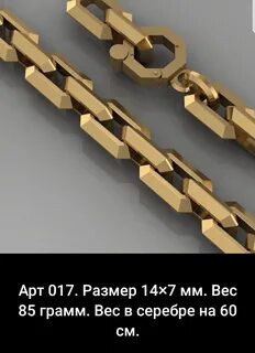 Восковки цепей