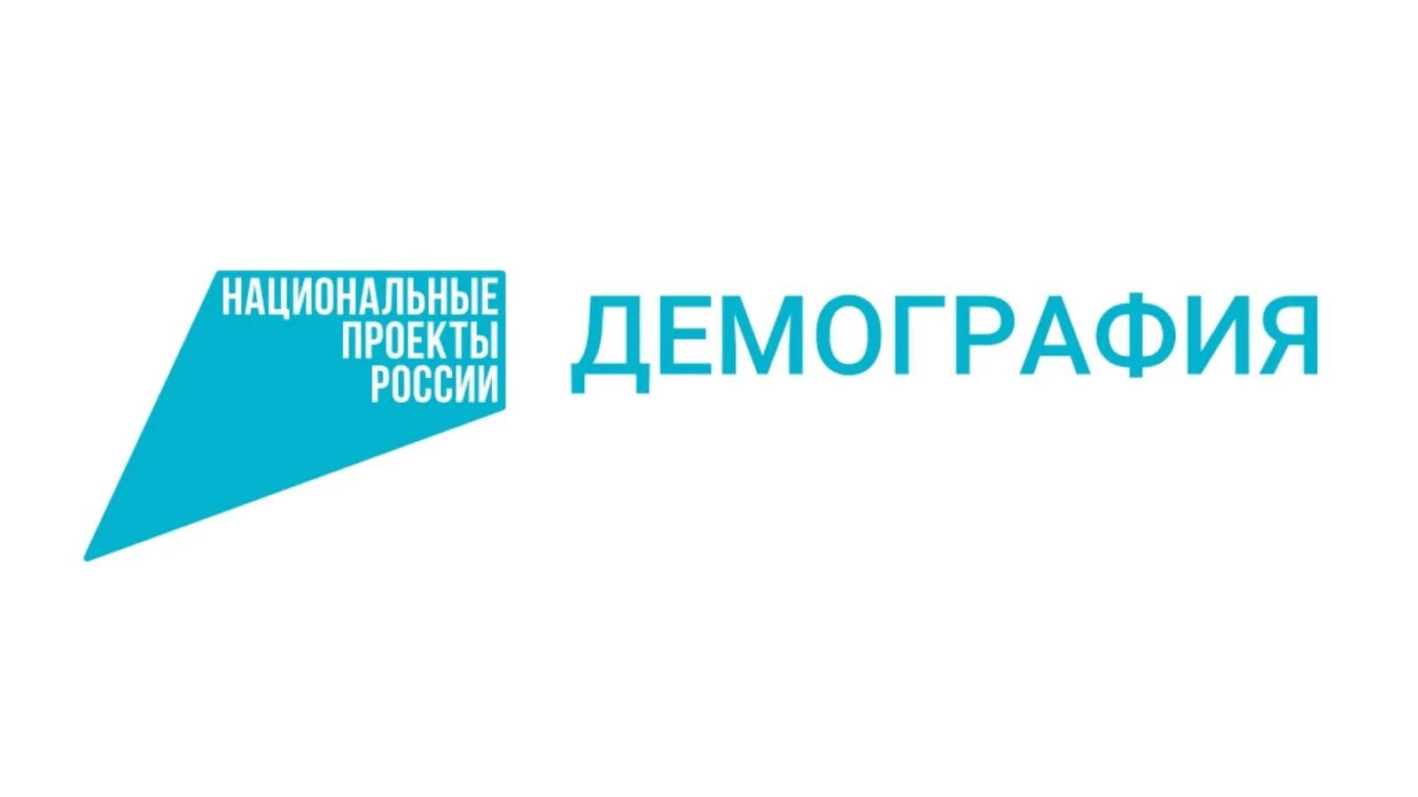 Национальные проекты 24. Национальный проект демография логотип. Национальный проект образование логотип. Национальный проект демография. Национальный проект образовани.