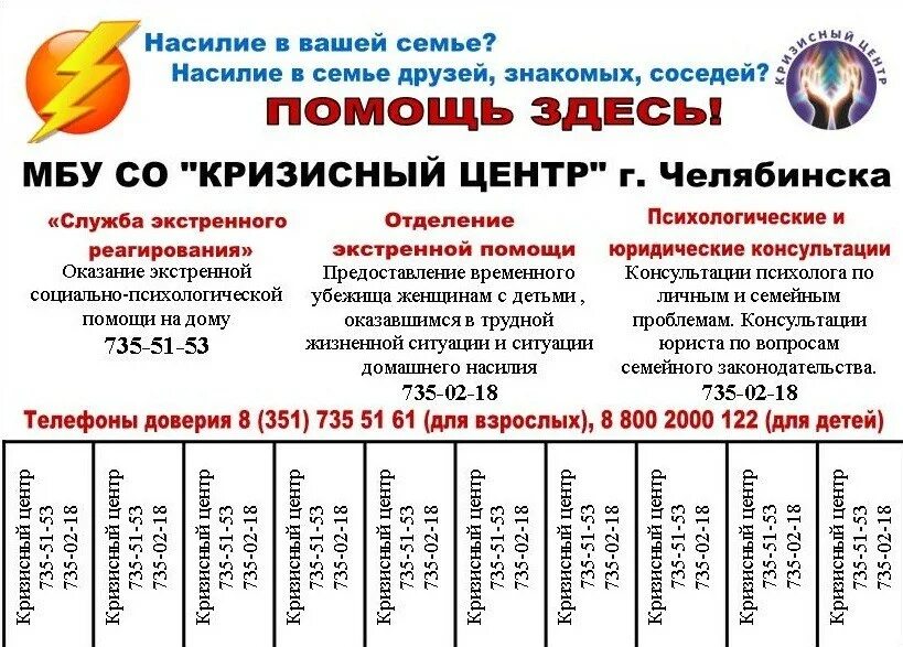 Кризисный центр такси на волю. Кризисный центр для женщин.