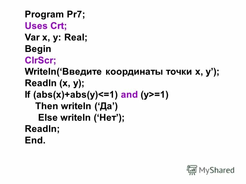 Uses pascal. Uses CRT В Паскале что это. Readln в питоне. Writeln. Writeln c#.