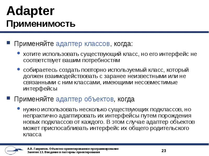Паттерны проектирования программ. Введение в паттерны проектирования. примеры паттернов проектирования. паттерны программирования. типы паттернов программирования.