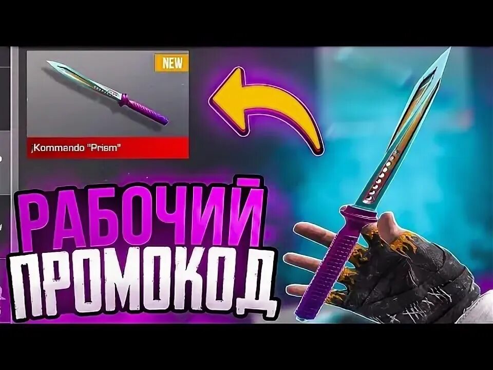 Промо на новые ножи. Промо на новые ножи. Промо на новые ножи. Ножи из стандофф 2. Промо на новые ножи.