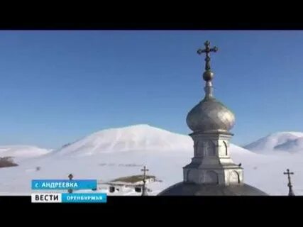 Андреевский монастырь оренбургская область