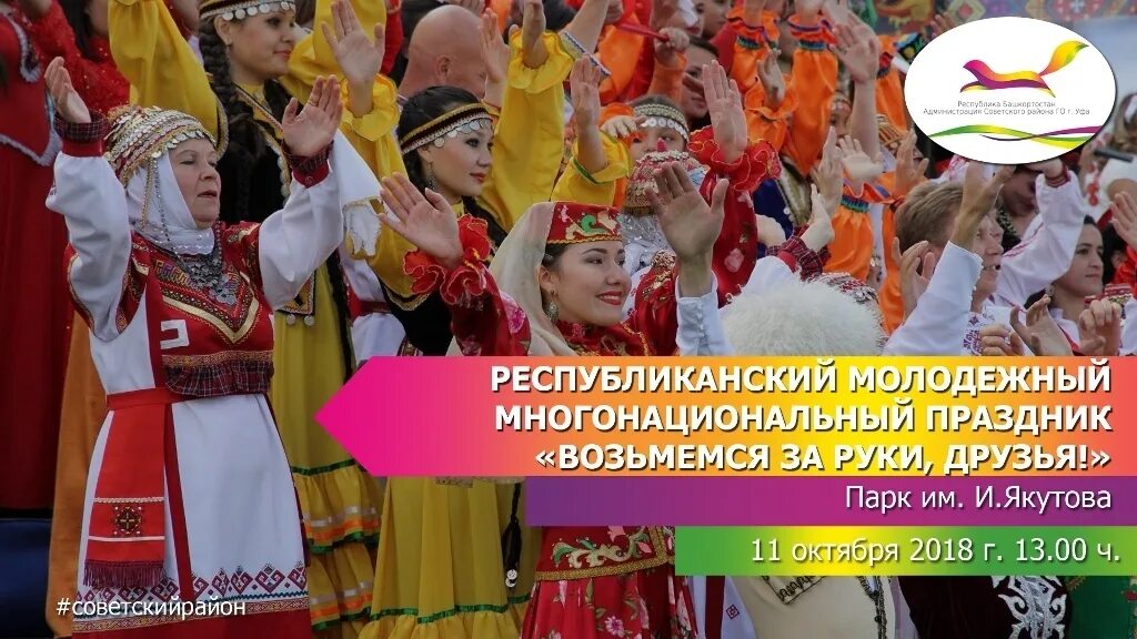 Праздники в ноябре в башкирии. 11 октября необычные праздники. праздники 11 октября 2025. праздники в октябре в башкирии. какие праздники празднуют 11 октября.