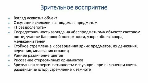 Теория интерфейсного восприятия