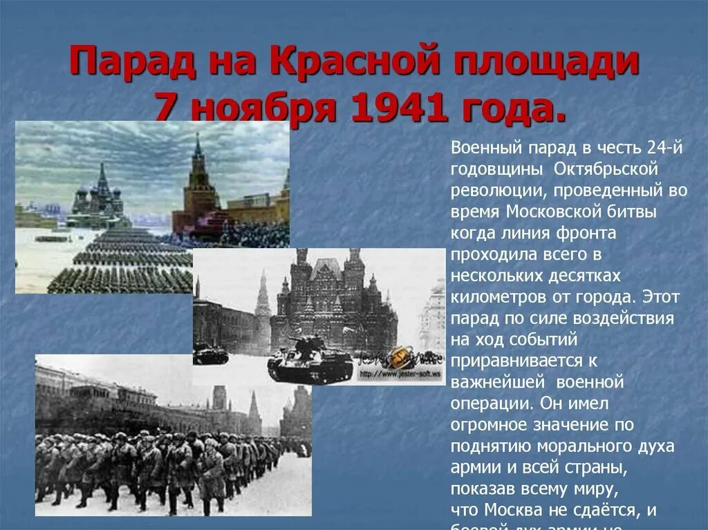 Почему парад 7 ноября 1941. Парад на красной площади 1941 битва за москву. парад на красной площади 7 ноября 1941 года. парад октябрьской революции в 1941 году. красная площадь 7 ноября 1941.