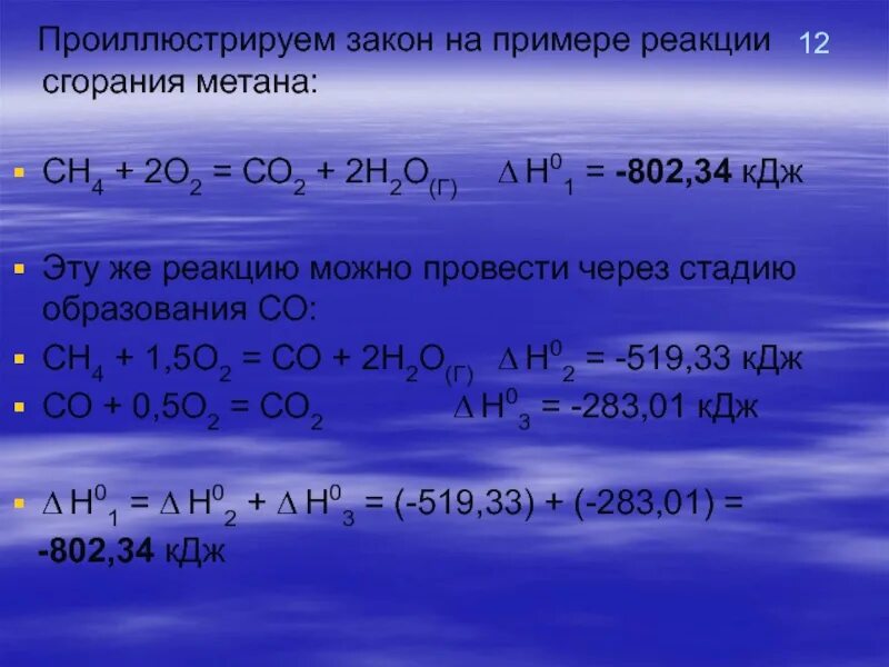 Сн4 о2 со
