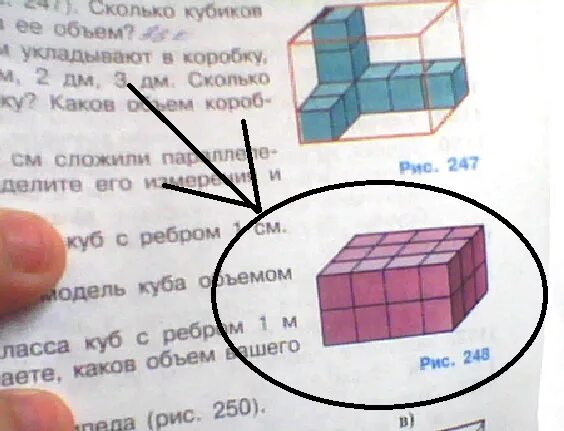 Из кубиков собрали параллелепипед. Куб с ребром 2 см. Ребро кубика. Параллелепипед из 4 кубиков.