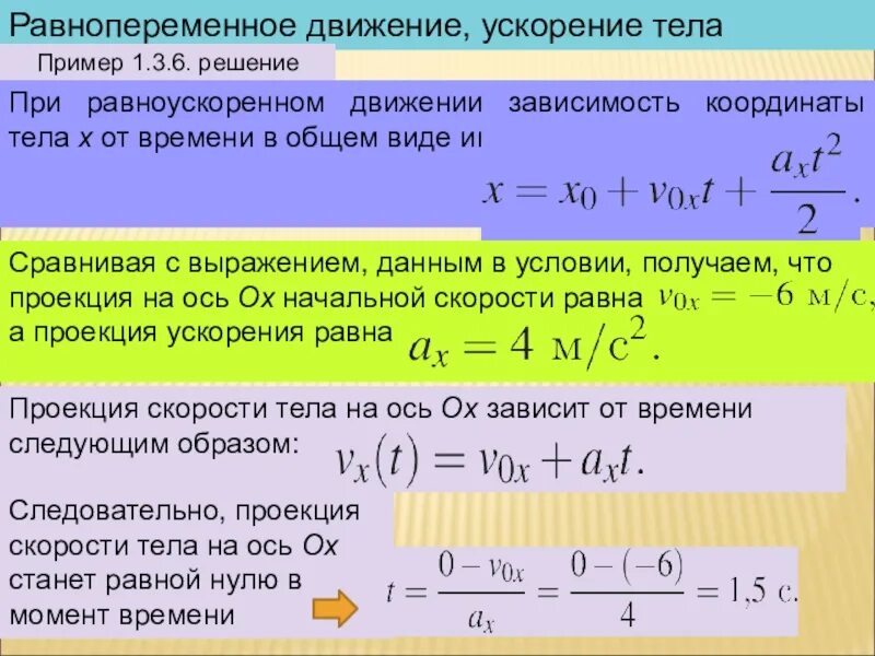 Найти зависимость ускорения от времени