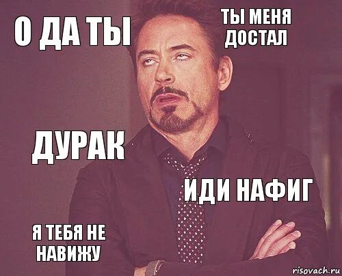 Никуда не сворачивать. Иди нафиг. Ты достал. Картинки ты достал. Пошёл ты нафиг.