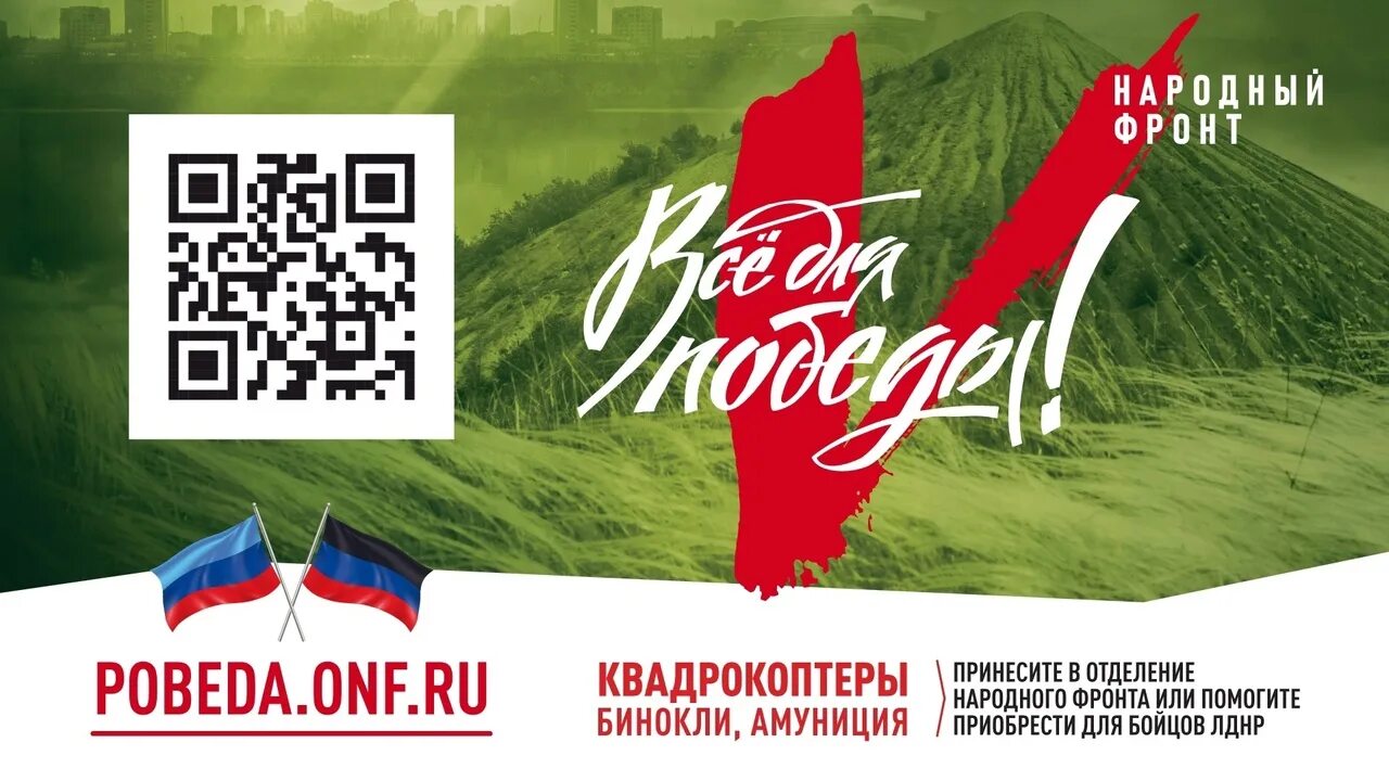 Сайт pobeda onf