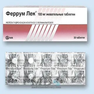 Препараты железа не вызывающие запор